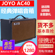 Joyo Chapo AC20AC40 Professional ballad Guitar Sound Speaker Outdoor Play performance rechargeable portable