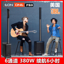 JBL EON-ONE 206P 208P Folk Guitar Playing Sound Box Charging Outdoor Portable Selling Sound