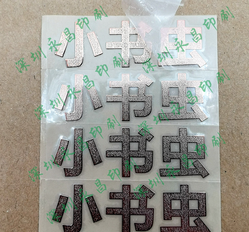 Metal Label Metal LOGO Sticker custom DIY Label Metal Transfer Sticker to order 79