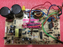 Changhong original air-conditioning board JUK6 672 10014759 JUK7 820 10000489