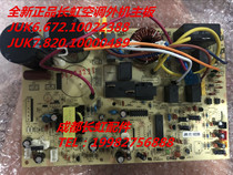 New Changhong air conditioning unit motherboard JUK6 672 10022388 JUK7 820 10000489