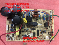 Changhong original new air conditioning board JUK6 672 10019176 JUK7 820 10000489