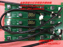 Changhong original air conditioner display receiving JUK6 672 10009420 JUK7 820 10009419