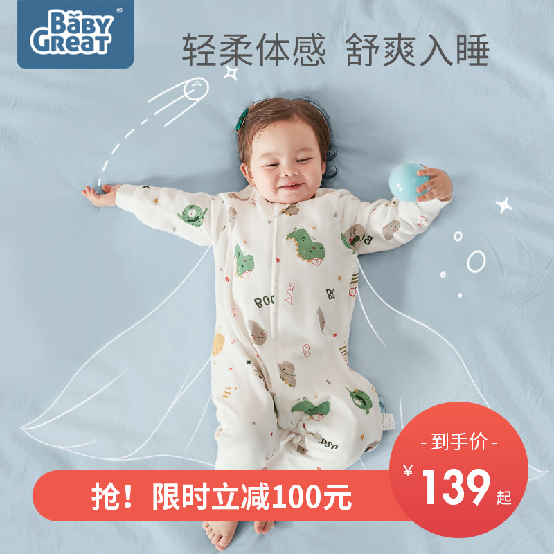 Babygreat baby sleeping bag newborn baby split leg gauze children autumn winter antibacterial anti-kick is universal in all seasons