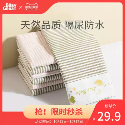 babygreat baby urinary septum waterproof washable cotton linen breathable super large baby newborn child leak proof pad