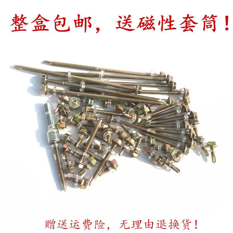 Baoda hexagon drill tail screw Color steel tile nail dovetail screw Self-drilling self-tapping drill tail screw M4 8