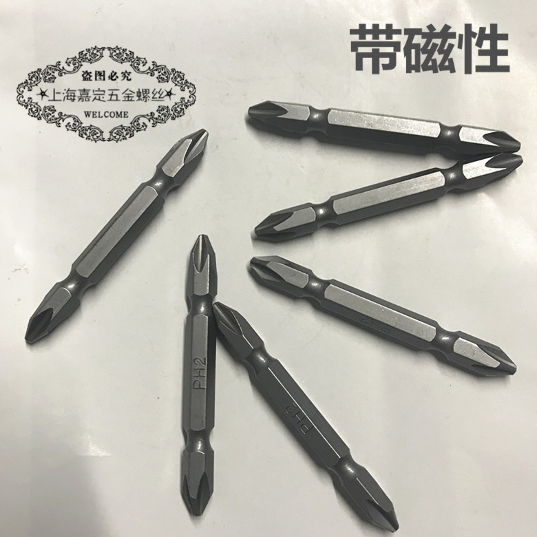 Cross electric batch head batch nozzle screwdriver head electric screw opener double head strong magnetic pneumatic screwdriver lengthened S2PH2