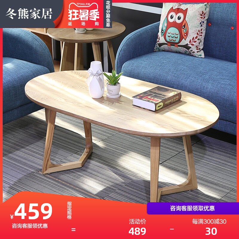 Winter Bear Nordic style solid wood coffee table table and chair combination V foot simple small apartment Simple mini creative small apartment