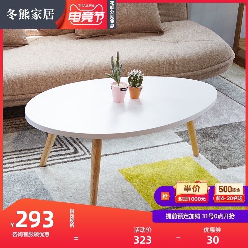 Winter Bear Nordic simple modern small apartment living room fashion mini ins coffee table White water drop coffee table creative