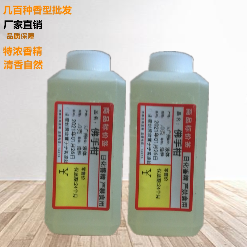 Frangipani industrial daily chemical fragrance paint ink flavored citrus water-soluble lavender high-concentration oily flavor