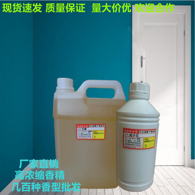 Tulip essence tissue paper towel beauty products laundry detergent hand sanitizer fragranced natural fragrance water-soluble high-concentration fragrance