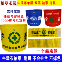 Customized Oxford cloth Velcro armband Baoye MCC Energy Construction Safety Production China Southern Power Grid Armband Safety Officer