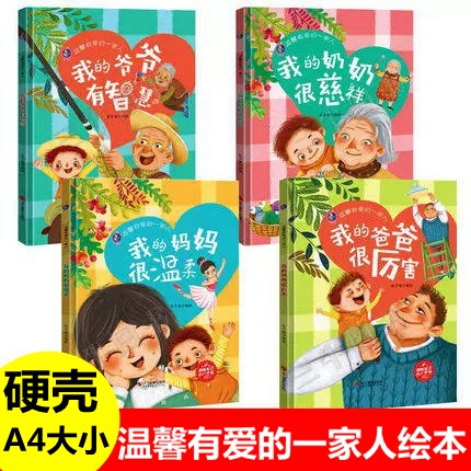 Hardcover Picture Book about a Loving Family: I Love My Family Picture Book, My Dad Is Awesome, My Mom Is Gentle, Grandpa and Grandma. a Picture Book Introducing Family Members, Suitable for Kindergarten Children Aged 3-6, A4 Size Hardcover Picture Book about a Loving Family: I Love My Family Picture Book, My Dad Is Awesome, My Mom Is Gentle, Grandpa and Grandma. a Picture Book Introducing Family Members, Suitable for Kindergarten Children Aged 3-6, A4 Size