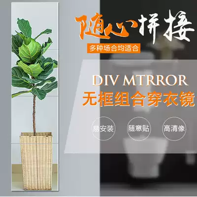 Mirror full-length mirror Full-length mirror wall hanging adhesive simple frameless bedroom full-length mirror dormitory wall mirror wall hanging