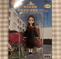 Aoi Japanese antique first generation keychain uniform