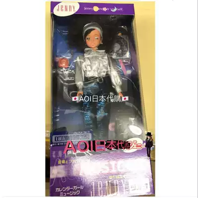 AOI JAPANESE JENNY DOLL JENNY MUSIC CALENDAR Doll OCTOBER