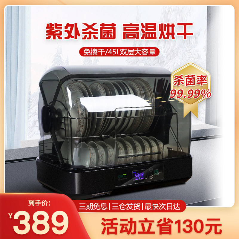 Disinfection cabinet household small mini vertical disinfection bowl kitchen dish chopsticks asphalt drying and cleaning machine