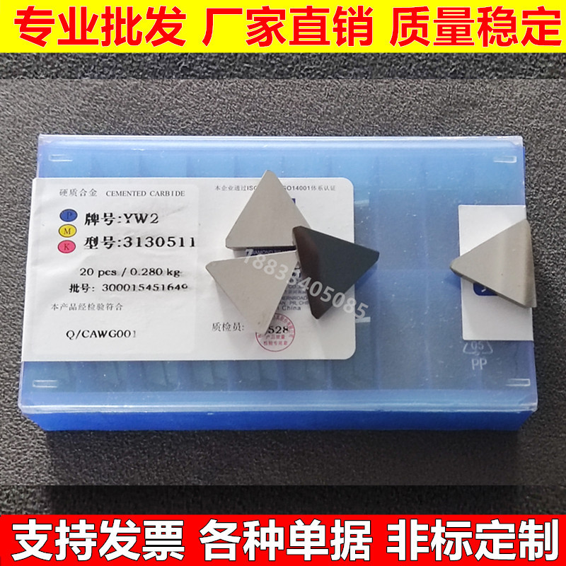Zhuzhou carbide milling blade YW2 YW1YG8YT15 YG6 3130511 triangular milling blade