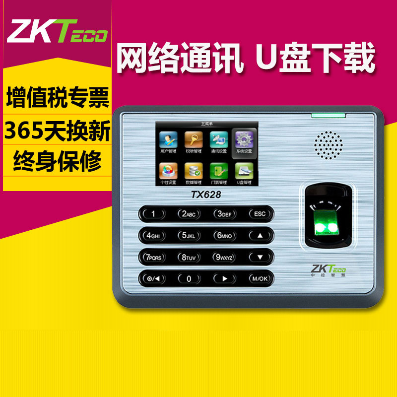 ZKTeco Fingerprint Network Attendance Machine Punch Machine TX628 Central Control Smart Technology Co., Ltd.