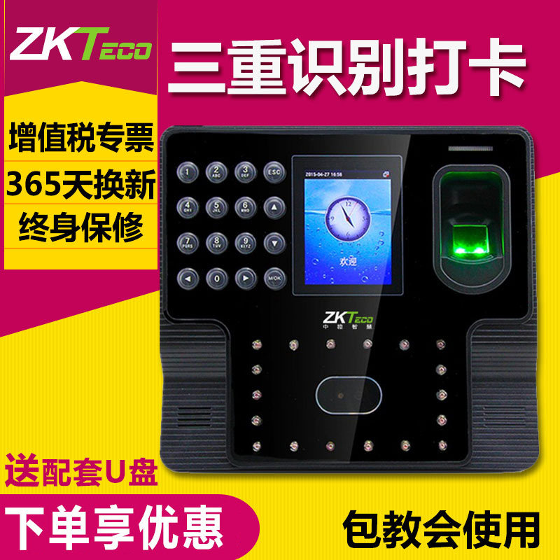 ZK Smart iface102 Face attendance machine iface102 Face recognition attendance machine Camera attendance machine