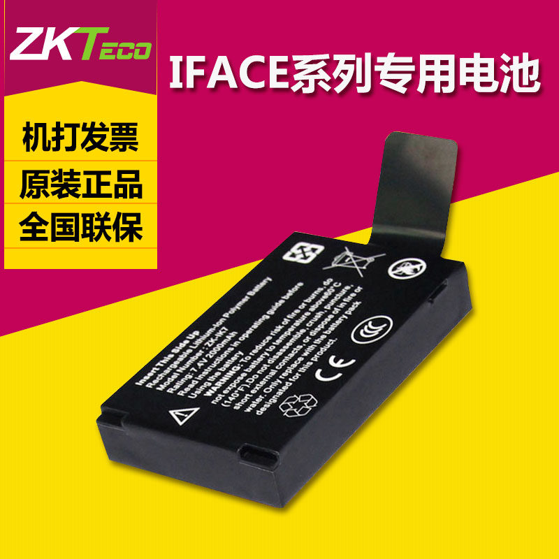 ZKTeco original built-in lithium battery is suitable for IFACE 302 702 and other models.