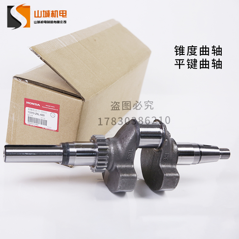 Parallel bar generator crankshaft assembly accessories GX620GX630GX670GX690 engine flat key crankshaft 10KW