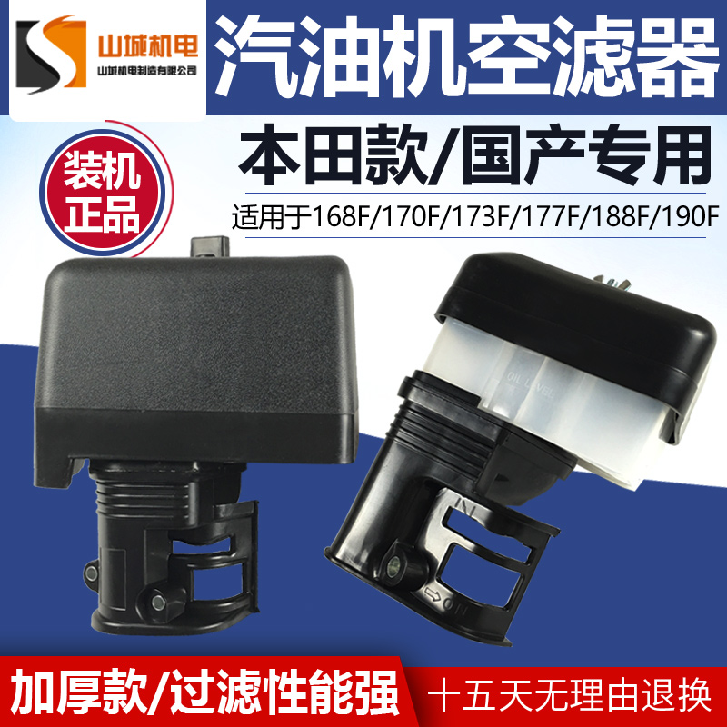 Gasoline engine power air filter generator accessories 152 154 168 170 188 190F air filter