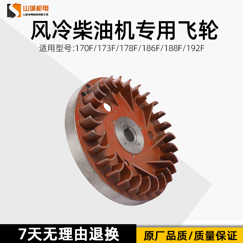 Air-cooled diesel engine generator accessories series 170F 173F 178F 186F188F 192F flywheel
