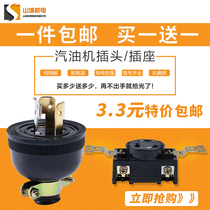 Gasoline generator accessories 3KW5 6 5KW8KW pure copper three-hole 220V special output American plug socket