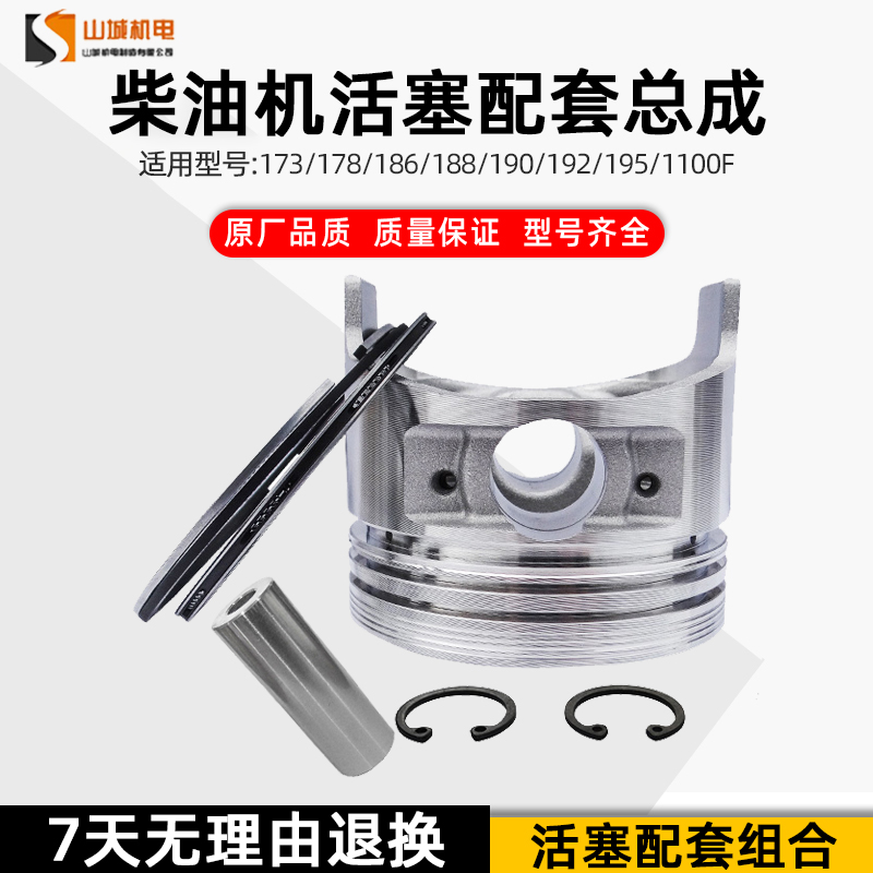 Air-cooled diesel engine accessories piston ring 173F178186FA188F190F192F195F 1100F engine