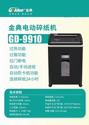 Gold Dian GD-9910 Paper Paper Machine
