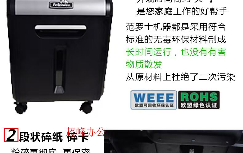 Máy hủy tài liệu Fan Luo Shi MS-450CI Máy hủy tài liệu Fan Luo Shi 450CI - Máy hủy tài liệu máy hủy giấy bosser 220x