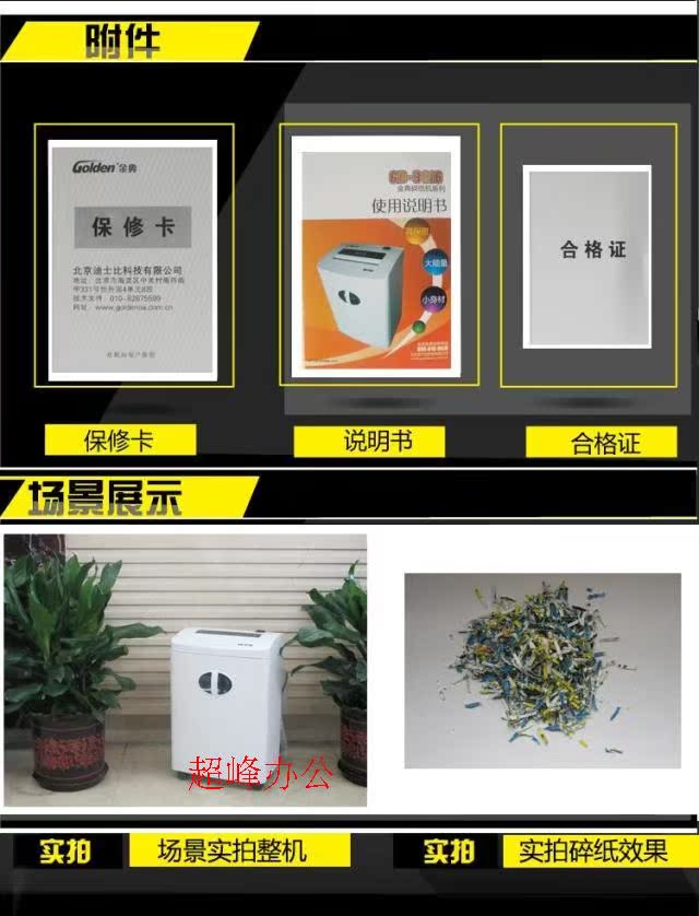 Máy hủy tài liệu xác thực Golden GD-9116 Máy hủy tài liệu điện Jindian Máy nghiền câm công suất cao Granular - Máy hủy tài liệu
