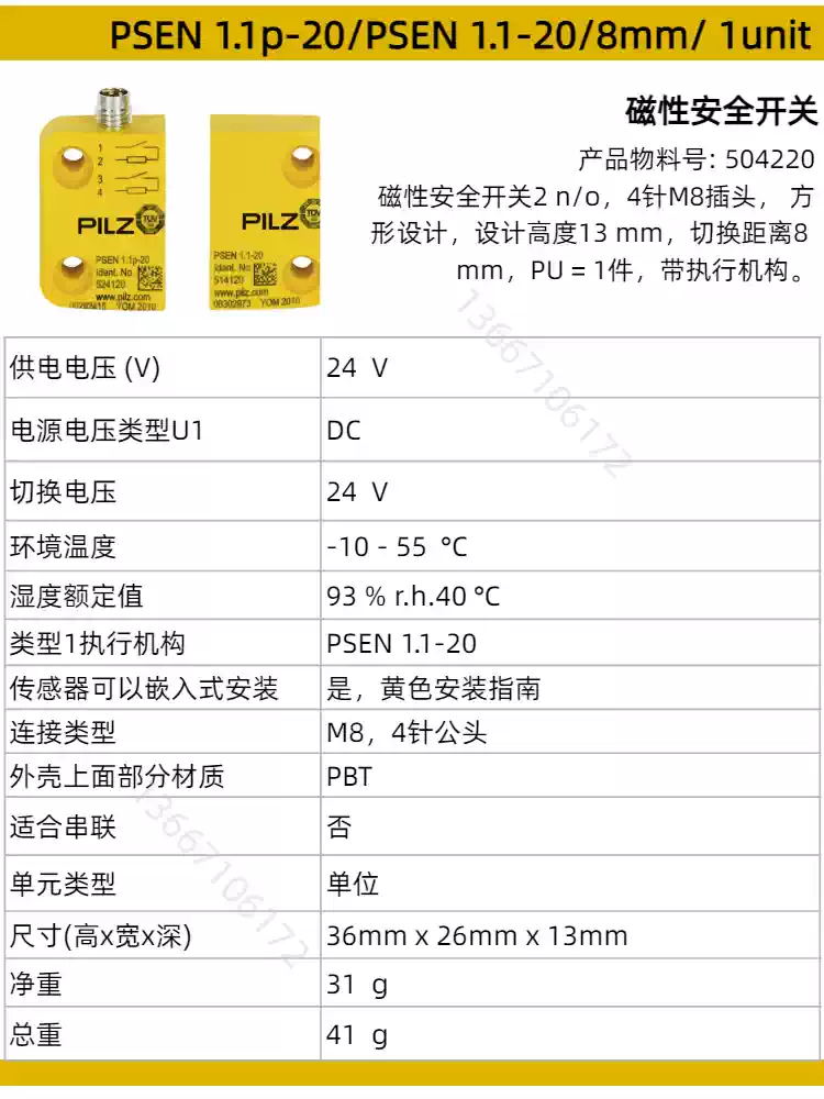PILZ皮尔兹504220 506334 506338 506402 506326安全开关原装现货-淘宝Taobao | 天猫Tmall