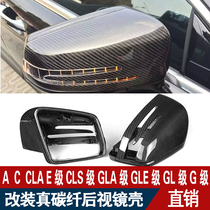 Mercedes-Benz A C class CLA class GLA E class GLE M G class 260L200L modified carbon fiber rearview mirror shell cover