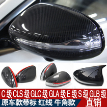 Mercedes-Benz E-class GLC class CLS class GLB C-class C260LC200L modified carbon fiber rearview mirror shell horn cover