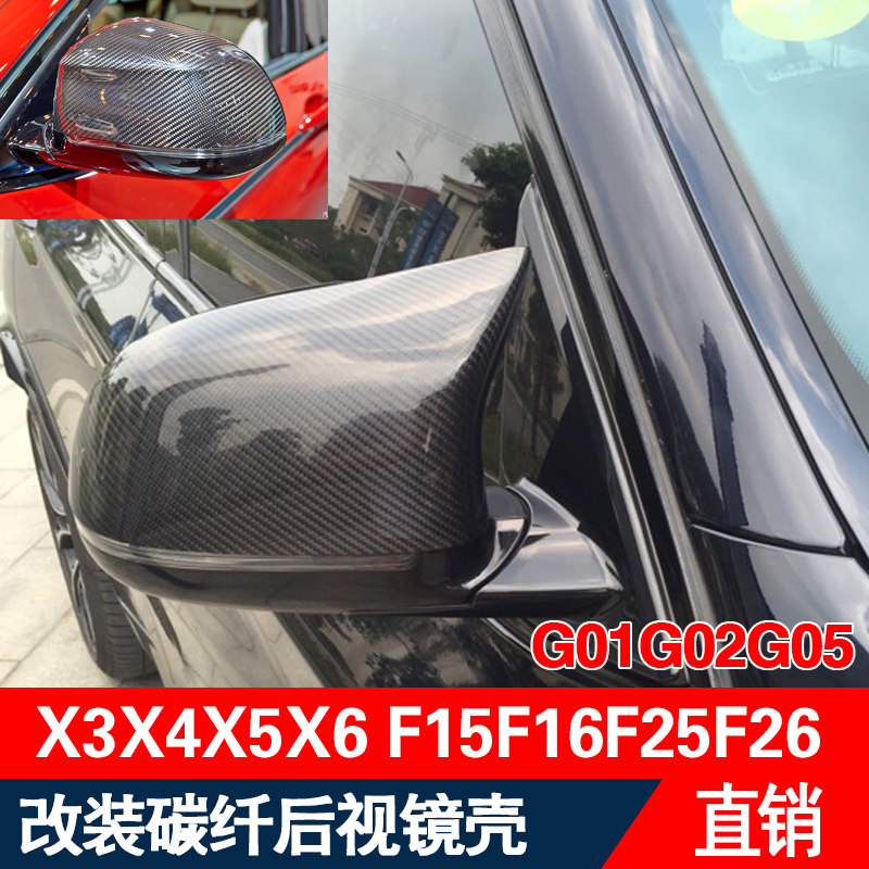 BMW X3X4X5X6 series F25F26F15F16 G05G08 modified carbon fiber rearview mirror shell horn cover