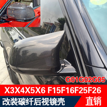 BMW X3X4X5X6 series F25F26F15F6G01G05G08 modified carbon fiber mirror shell horn cover