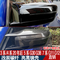 BMW 3 series 4 series 5 series G20G28G30 325i320li430i modified carbon fiber rearview mirror shell horn cover