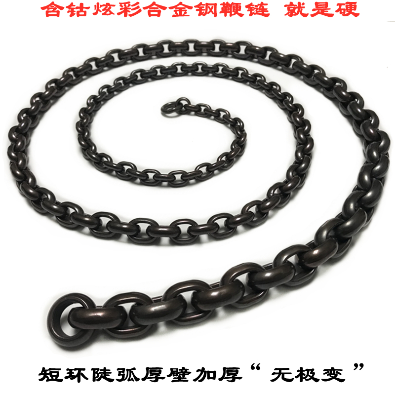 Cobalt-containing colorful alloy steel ring whip Chain Unicorn whip Steep arc thick wall double edge No grain no rust Lee steel whip