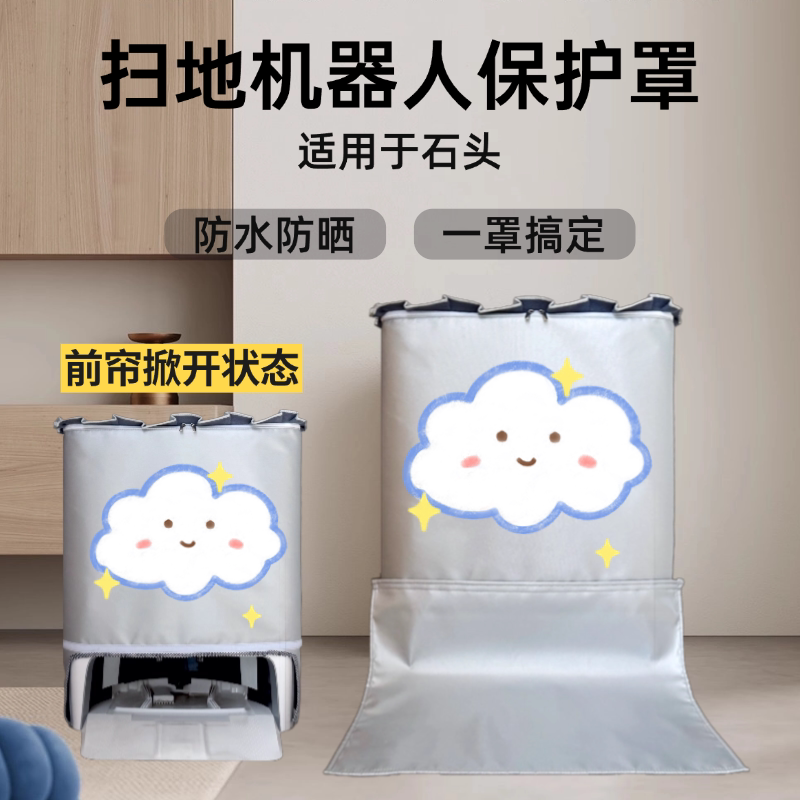 Roborock P20Pro Sweeping Robot Dust Cover Waterproof Sun Protection Cover P20Ultra G30 Protective Cover Cloth