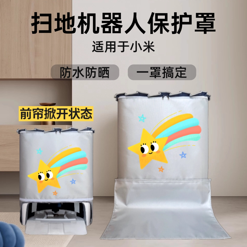 Suitable for Xiaomi Mijia H40M40S Sweeping Robot Dust Cover, Waterproof and Sun Protection Cover, 5Prom30 Protective Cover