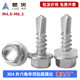 304 stainless steel outer hexagon drill tail self-tapping screw