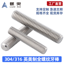 304 316 Stainless Steel British and American Fully Threaded Threaded Threaded Threaded Screw Stud Inch-made Threaded 5 8 3 4 7 8