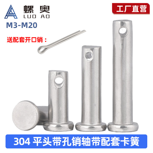 304 stainless steel pin with hole plug