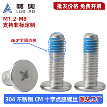 304 stainless steel dispensing screws cross flat head screws pre-glued electronic digital small screws M2M3M4