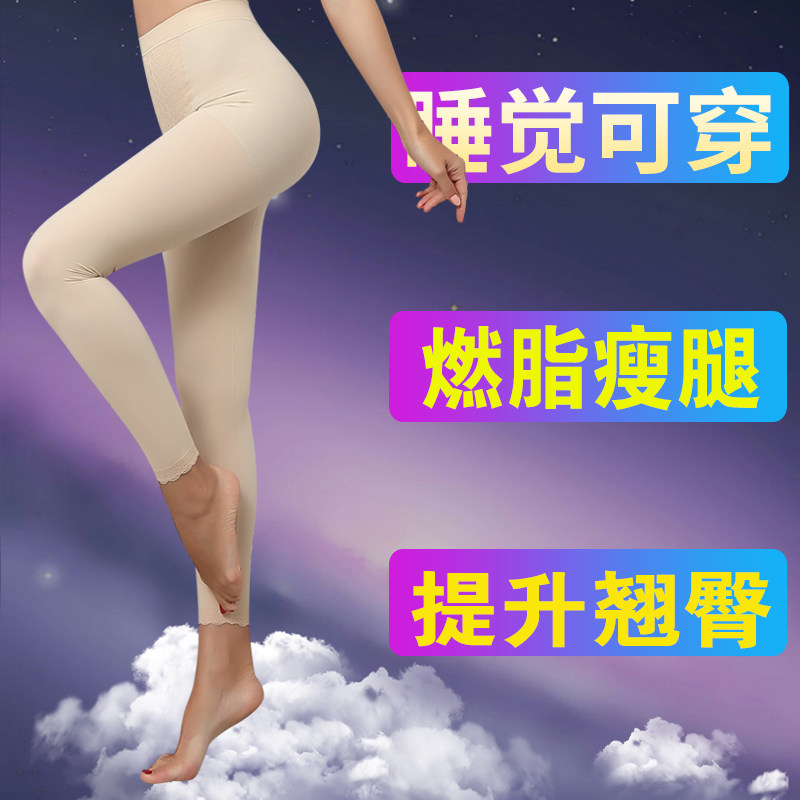 Plastic Leg Pants Woman Outside Wearing fat Sleeping Body-body Trousers Close-up Hip Beauty Body Shaping Pumping Limelight Leg Pressure Pants
