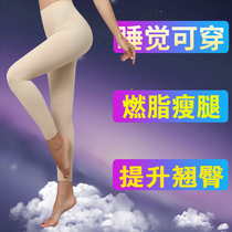 Thin leg pants Women can wear fat burning sleep shaping pants Belly lifting hip beauty body shaping liposuction leg pressure pants