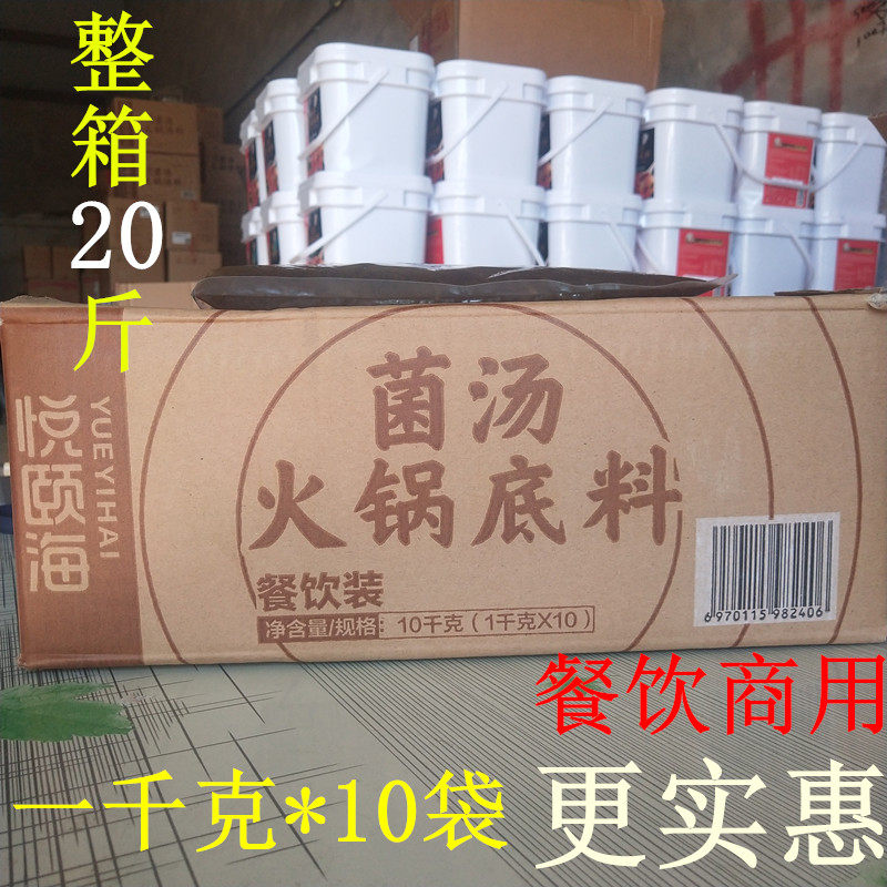 Hyatt Hyl Hyl Cilanteria Soup Hotpot Soup Base 1kg * 10 Bags Catering for Commercial Sichuan Hot Pot Soup Base