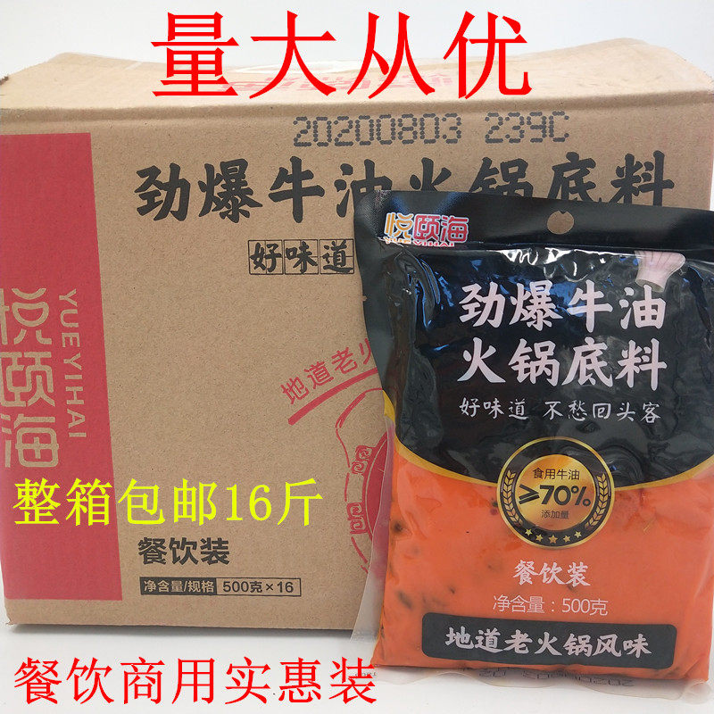 Hyatt Surge Bull Oil Hotpot Soup Bottom 500g * 16 Cooking Strings of Sesame Hot and Spicy Hot commercial Catering